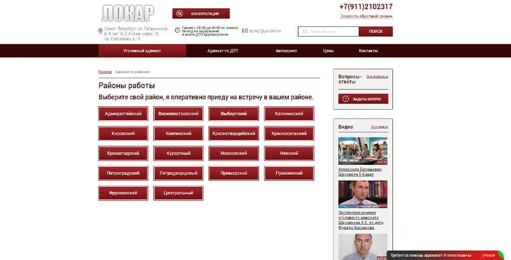 Сайт адвоката Сайт адвоката