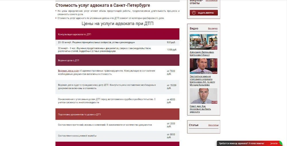 Сайт адвоката Сайт адвоката