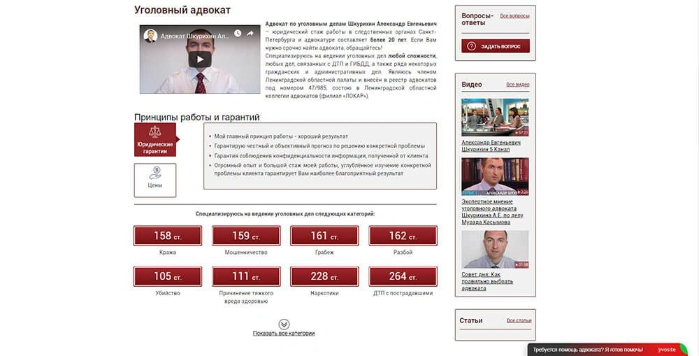 Сайт адвоката Сайт адвоката