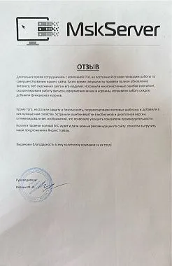 отзыв 3