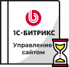 Продление Битрикс в Ростове-на-Дону