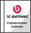 Лицензии Bitrix в Ростове-на-Дону